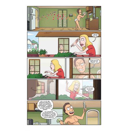 Рик и Морти представляют: Джерри изображение 2
