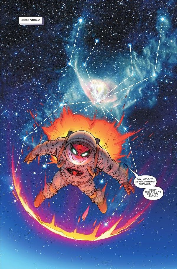 Человек-Паук. Вдали от дома. Пролог изображение 4