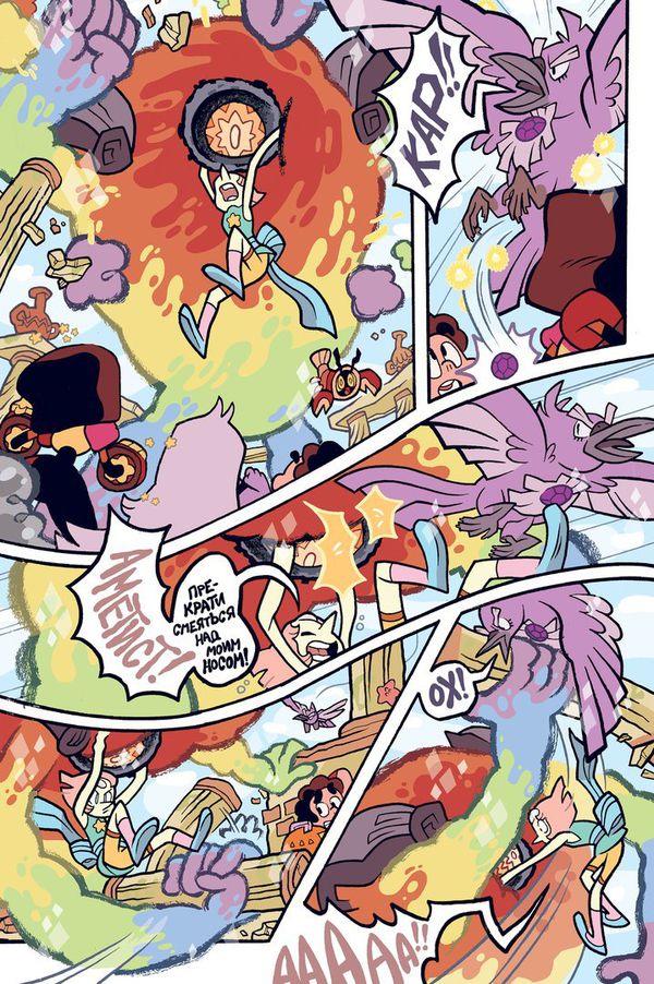 Вселенная Стивена. Том 1 изображение 3