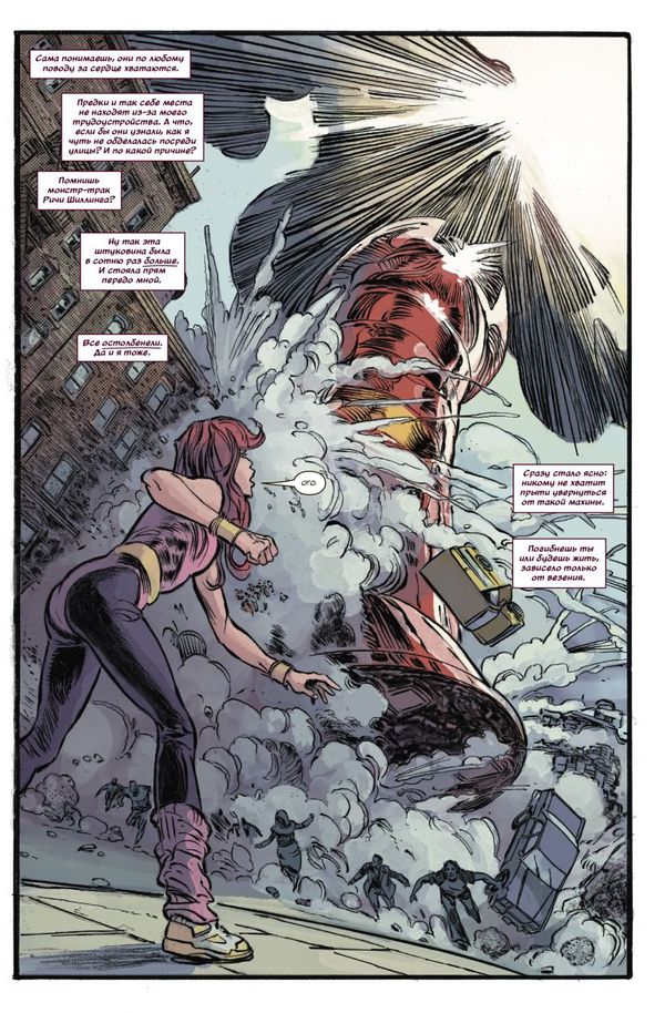 Чудесные моменты Marvel. Мстители изображение 3