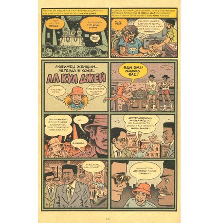 Родословная хип-хопа. Полная коллекция (бокс) изображение 6