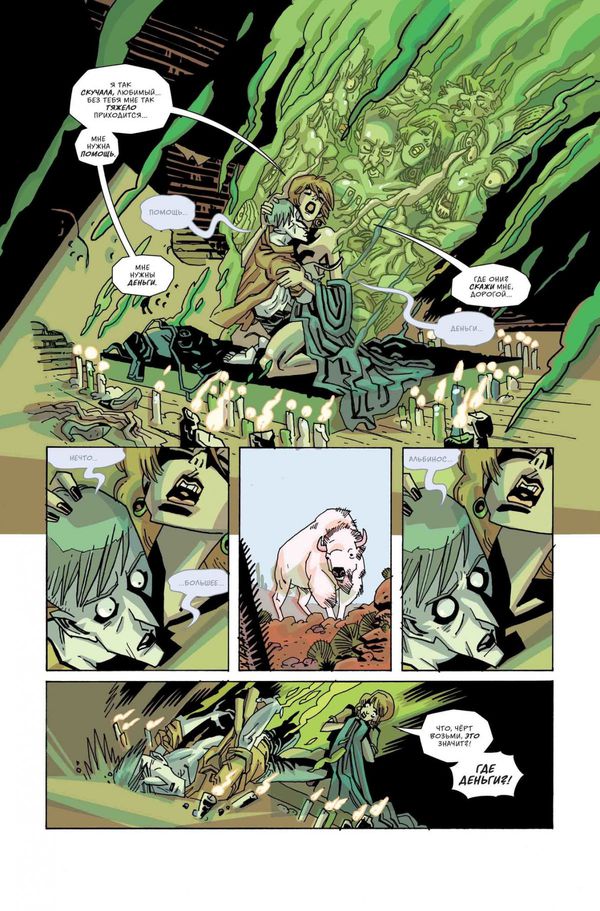 Академия Амбрелла. Отель