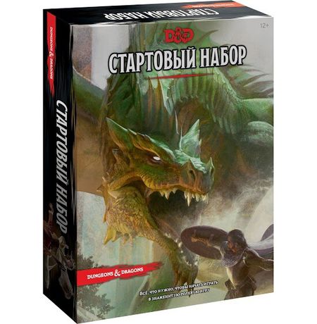 Настольная игра Dungeons & Dragons. Стартовый набор