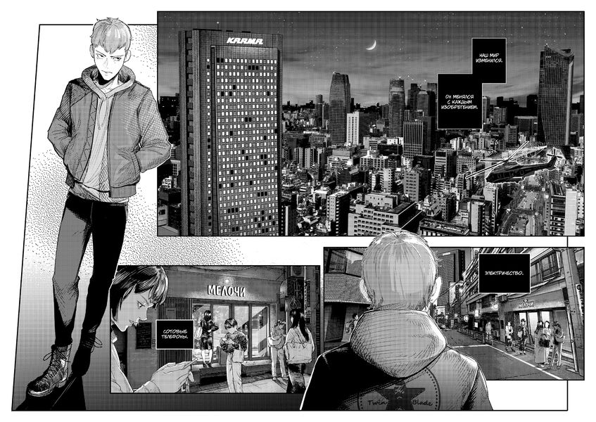 Серая Гончая. Том 1 (манга) изображение 3