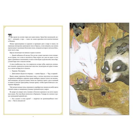 Песочный Человек. Ловцы снов изображение 2