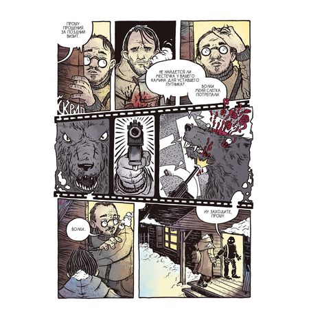 Гоетия : И не расстанемся мы более изображение 2