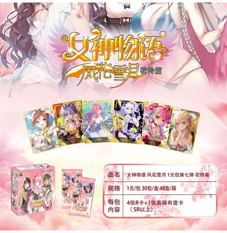 Коллекционные карточки Аниме Тян - Goddess Story Тир 1 - 5 штук в бустере изображение 3