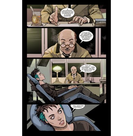 Бесобой №17 (Второе дыхание) изображение 2