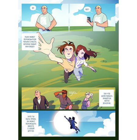 Привратники. Том 1 изображение 3