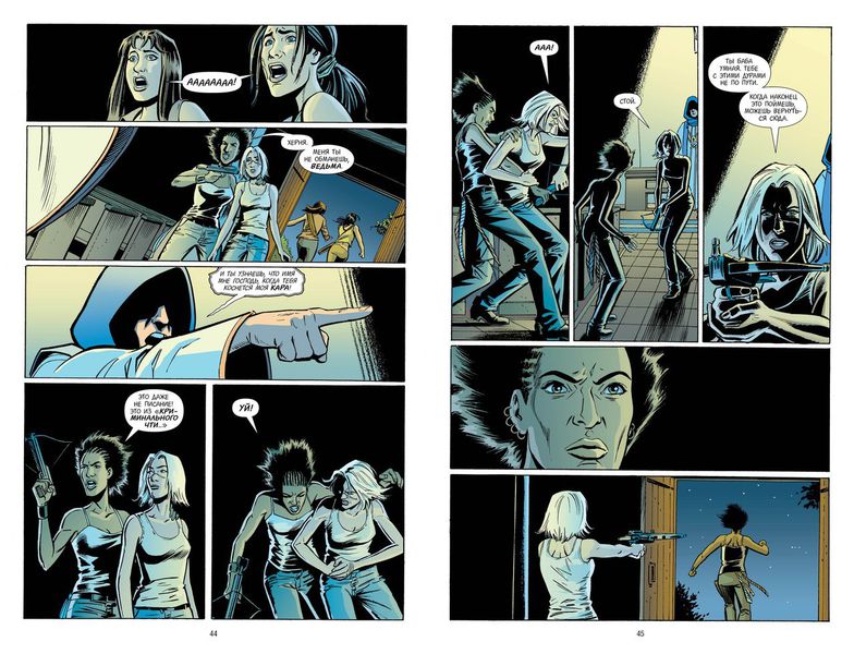 Y: Последний мужчина. Книга 3 изображение 4