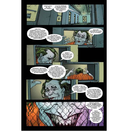 Психушка Джокера. Убийца Крок. Красавица и чудовище изображение 2