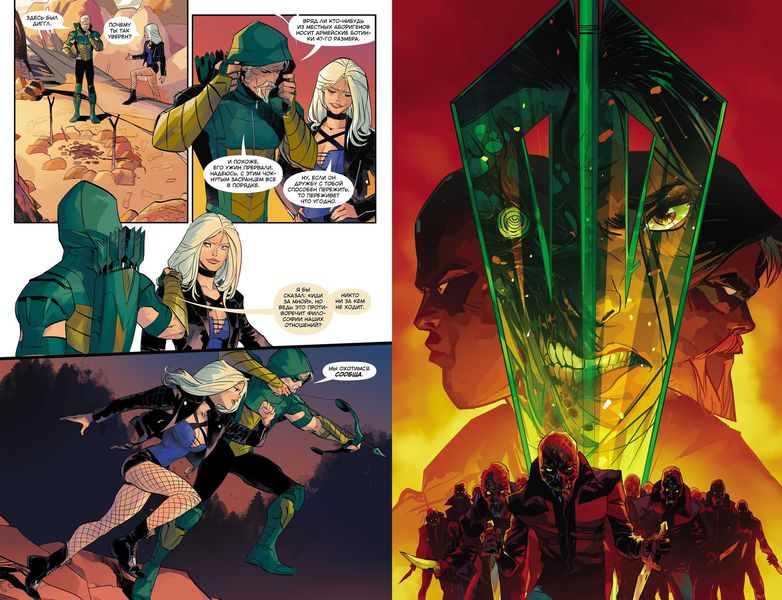 Зеленая Стрела. Rebirth. Книга 2. Остров шрамов изображение 3