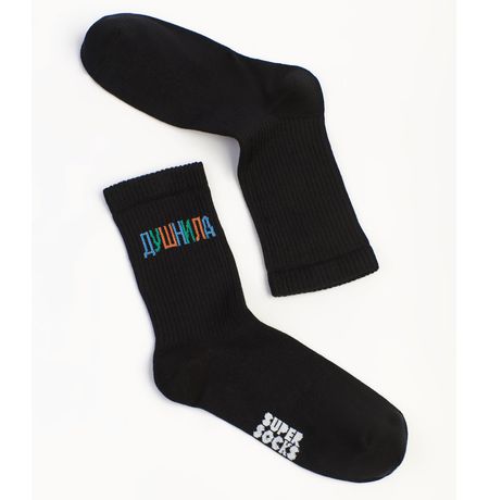 Носки SUPER SOCKS Душнила черные (размер 35-40)