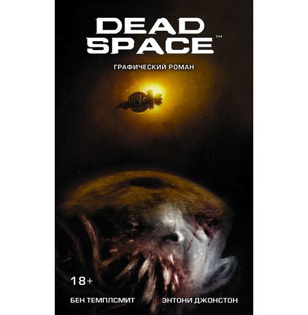 Dead Space