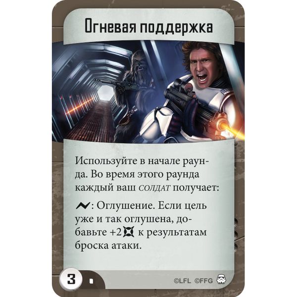 Настольная игра Star Wars – Imperial Assault (Базовый набор) изображение 6