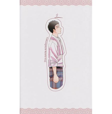 Эта кукла влюбилась. Том 4 (манга) изображение 4