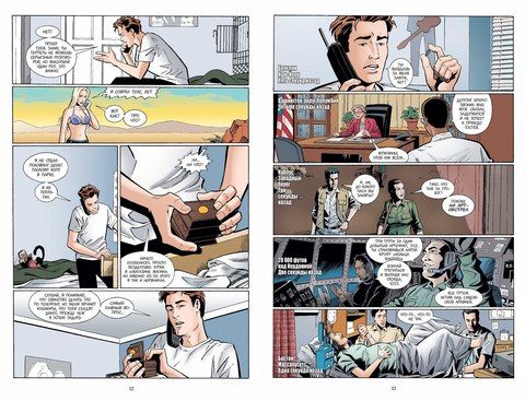 Y: Последний мужчина. Книга 1 изображение 2