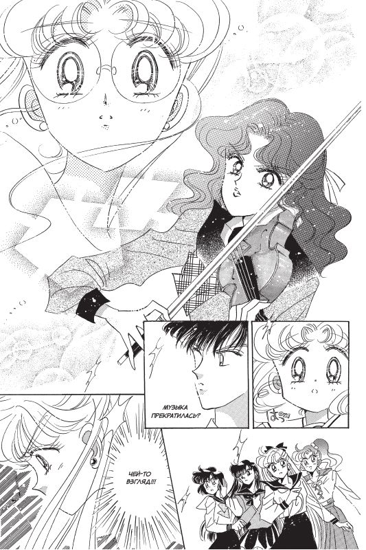Sailor Moon. Том 6 + Коллекционный бокс. Часть 1 изображение 4