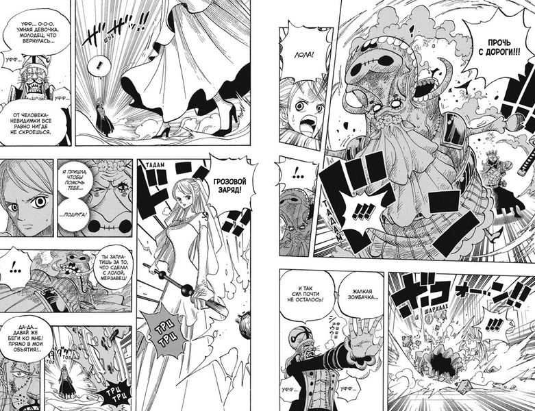 One Piece. Большой куш. Книга 17 изображение 4