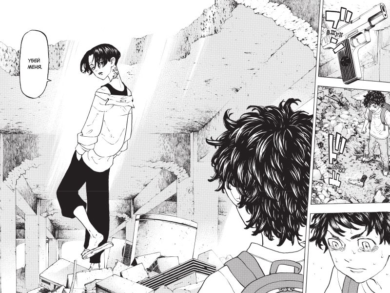 Токийские мстители. Том 7 изображение 7