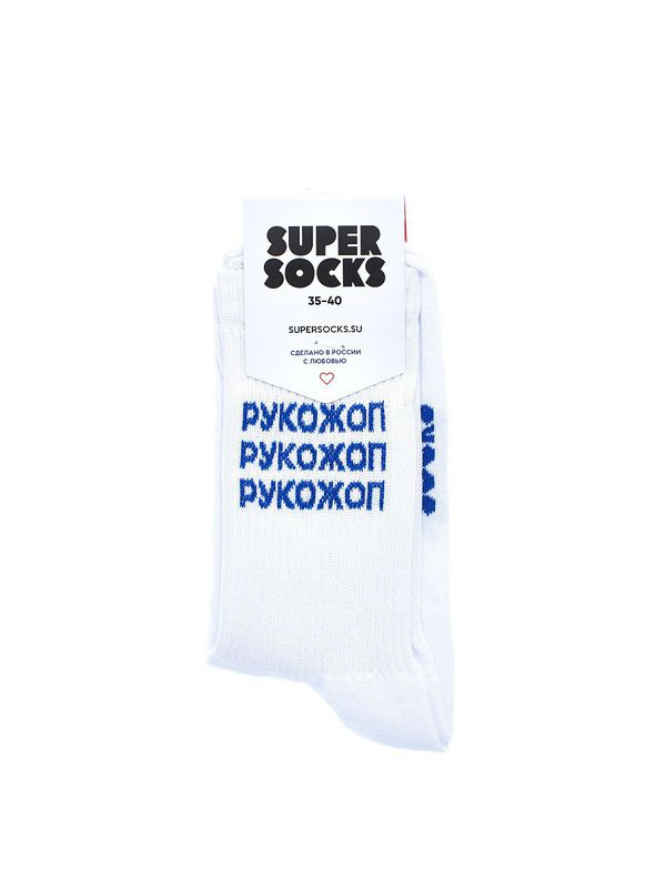 Носки SUPER SOCKS Рукожоп