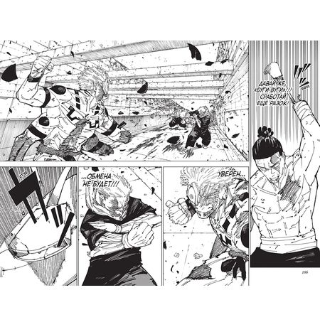 Магическая битва. Книга 15 + Открытка «Итадори и Сукуна» (комплект) изображение 8