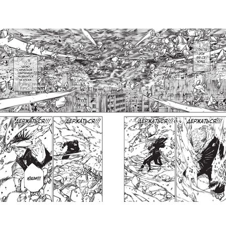 Магическая битва. Книга 15 + Открытка «Итадори и Сукуна» (комплект) изображение 5