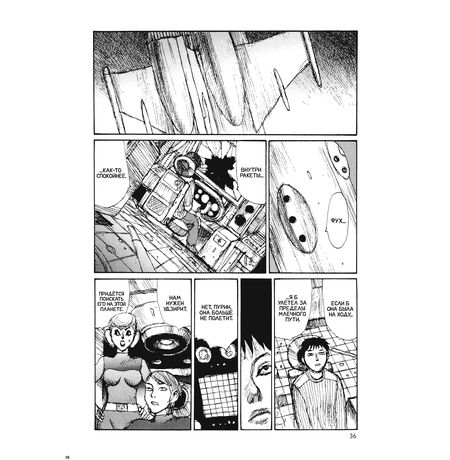 Дикая планета изображение 4