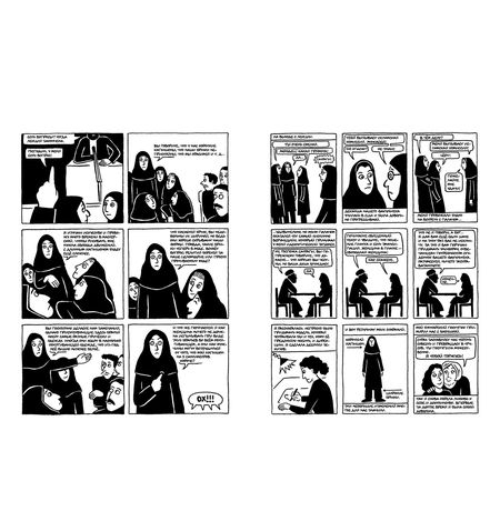 Персеполис (новая обложка) изображение 4