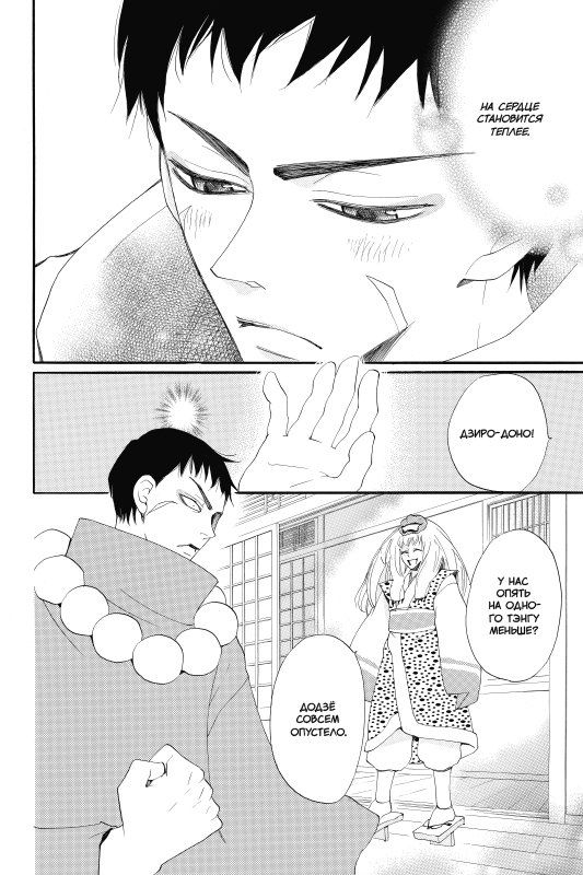 Очень приятно, бог. Том 10 изображение 2