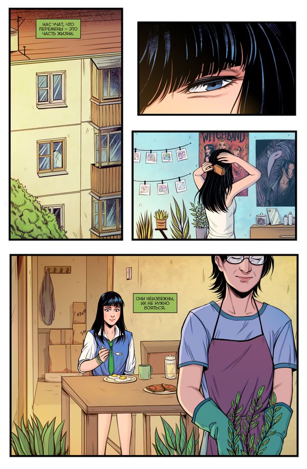 Школа BUBBLE. Том 1. Урок жизни изображение 2