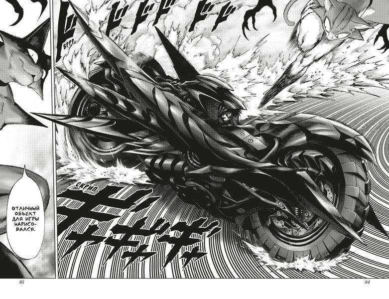 One-Punch Man. Том 13 изображение 2