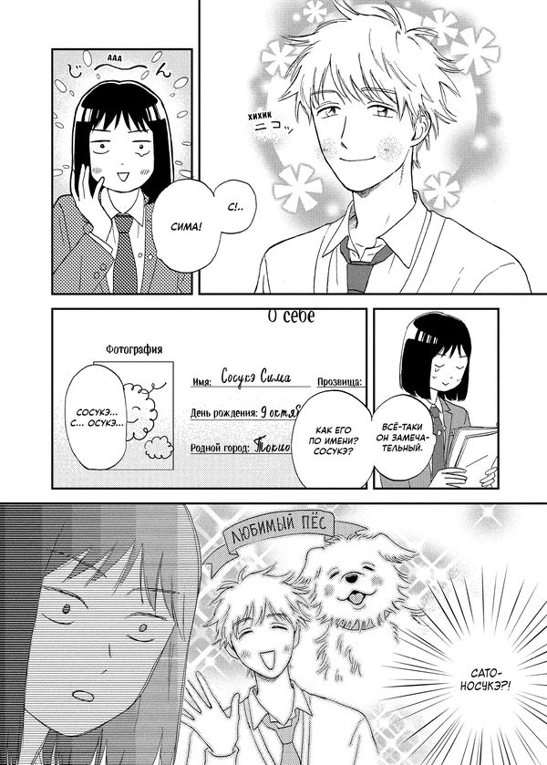 Долой безделье! Том 1 изображение 5