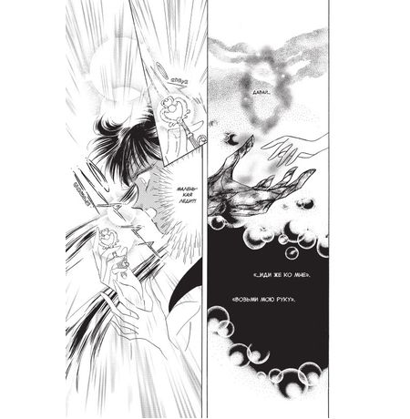 Sailor Moon. Том 5 изображение 4