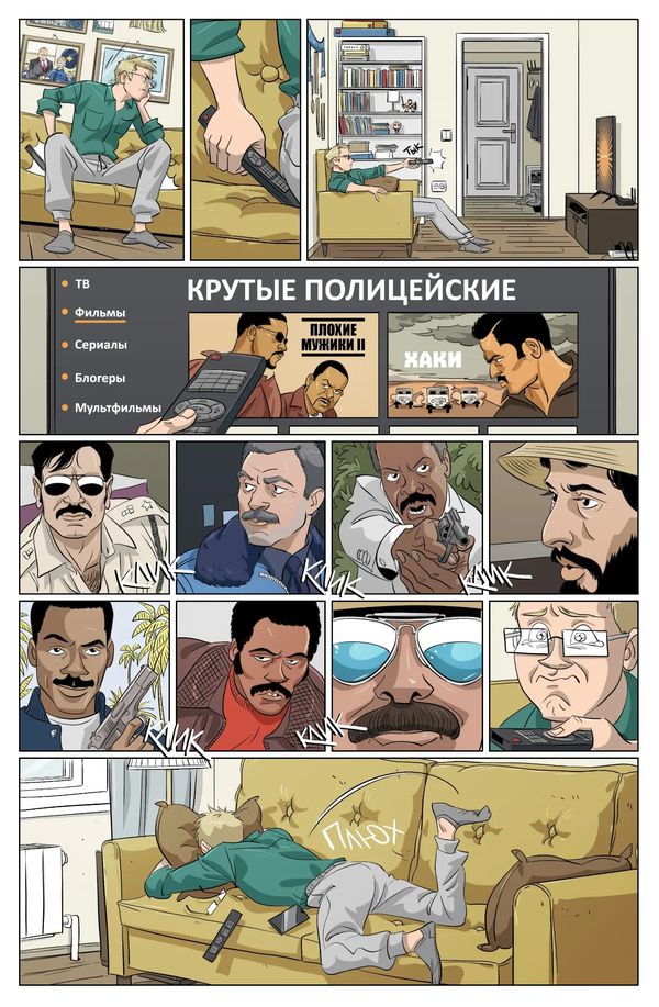 Майор Гром: Игра. Предыстория (Эксклюзивная обложка для КО Олег Волков) изображение 9