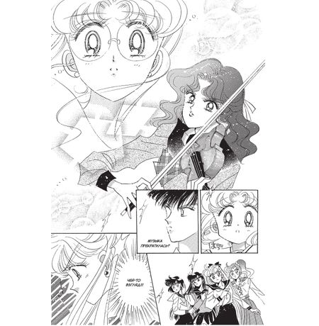 Sailor Moon. Том 6 + Коллекционный бокс. Часть 1 изображение 4