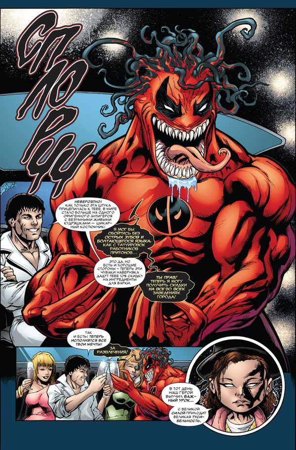 Что если Веном завладел бы Дэдпулом? изображение 3