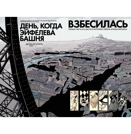 Академия Амбрелла изображение 4