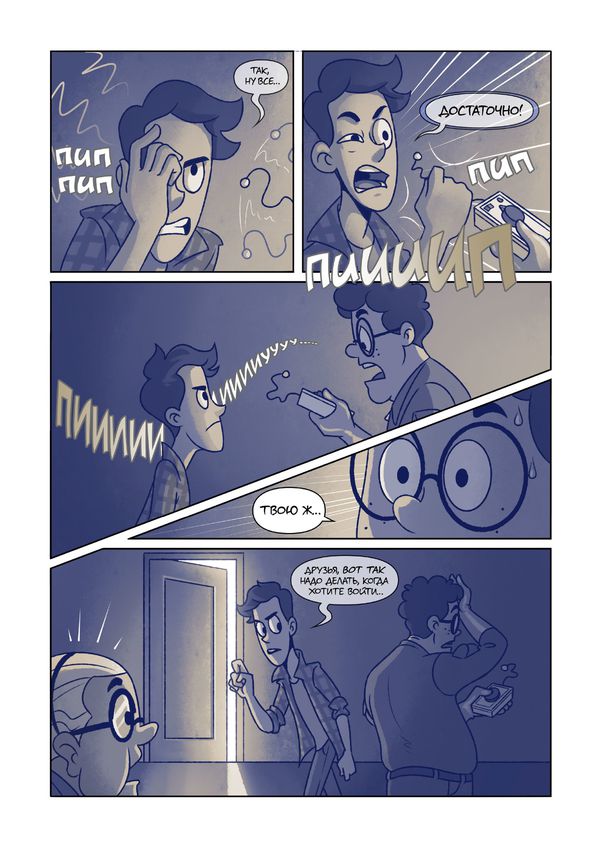 Дух моей общаги изображение 2