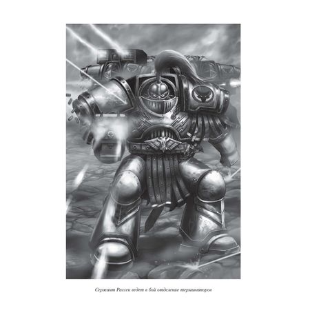 Ересь Хоруса. Книга 1 (Warhammer 40000) изображение 3