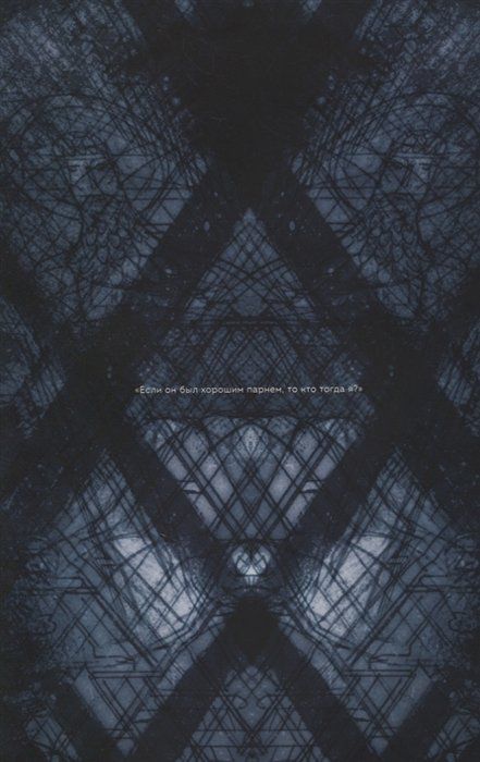 Бэтмен. Проклятие Белого Рыцаря изображение 2