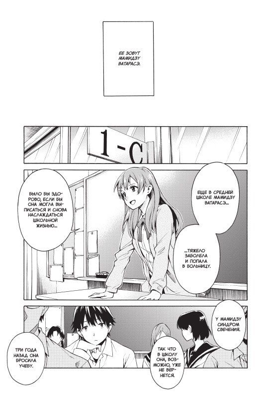 Ты сияешь лунной ночью. Том 1 изображение 4