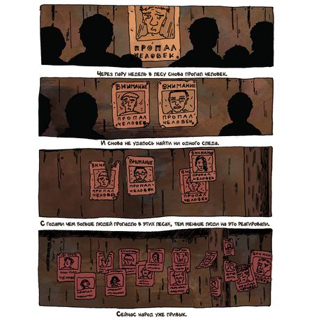 Огни в лесу изображение 2