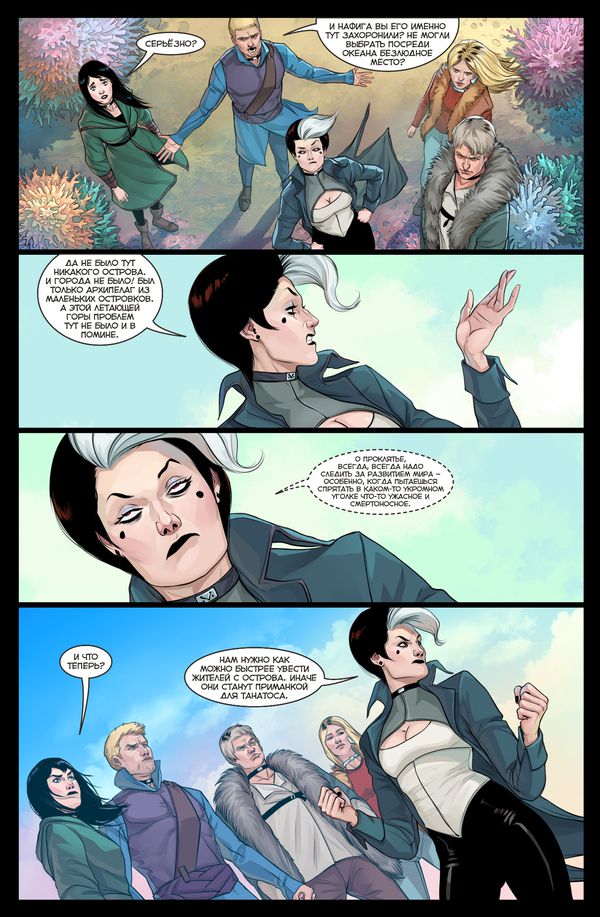 Мироходцы №13 изображение 3