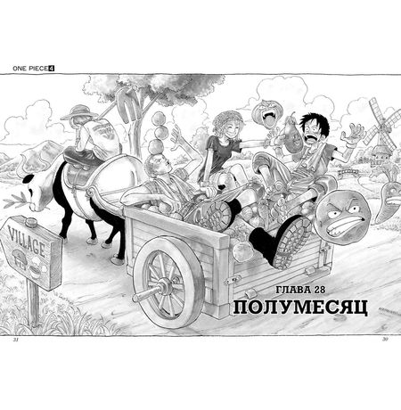 One Piece. Большой куш. Книга 2 изображение 2