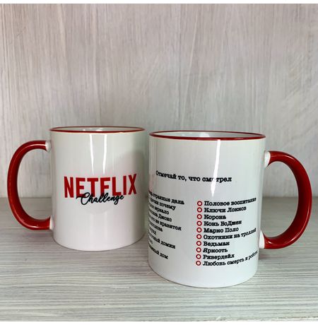 Кружка Netflix Challenge