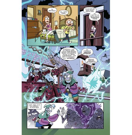 Рик и Морти против Dungeons and Dragons. Часть 2. Заброшенные дайсы изображение 3