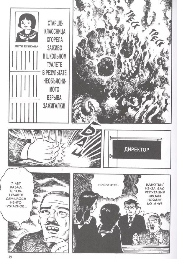 Отражения смерти изображение 3