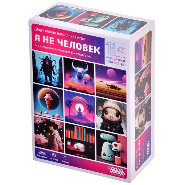 Настольная игра Я не человек