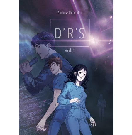 D'R'S. Книга 1
